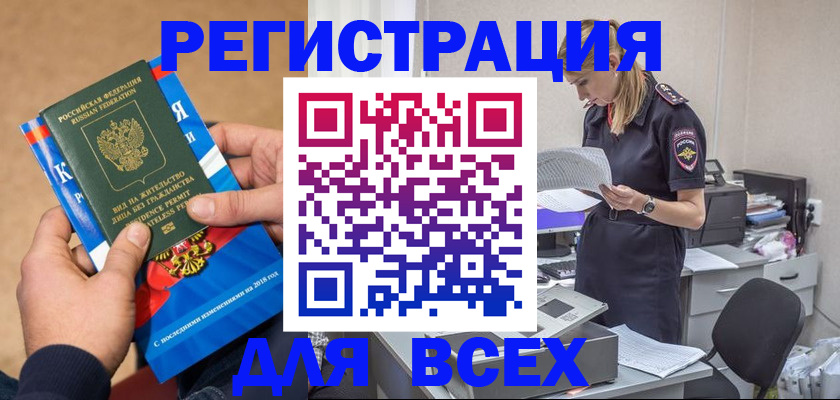 временная регистрация в квартире в Озёрах