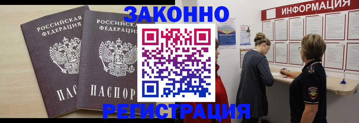 прописка поиск в Озёрах